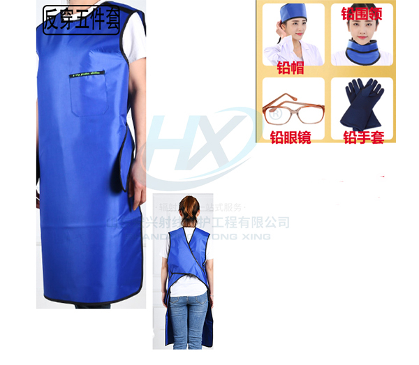 反穿五件套铅衣