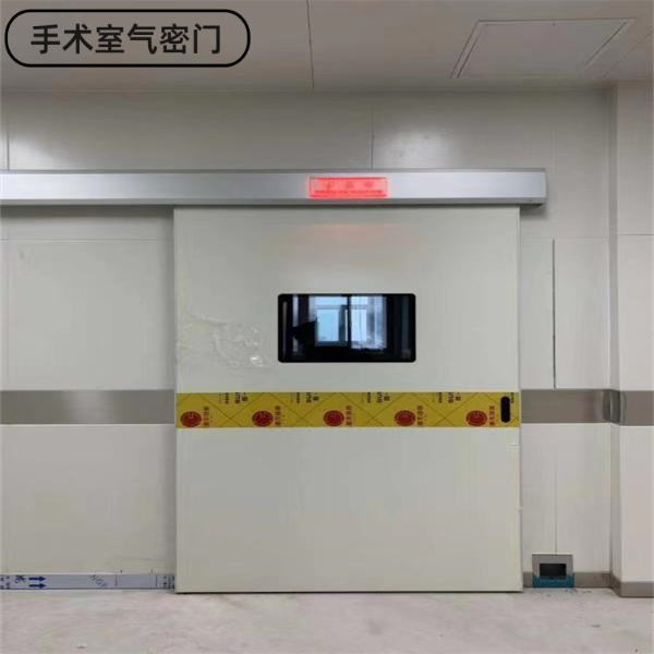 手术室气密门